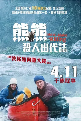 非常坏老师